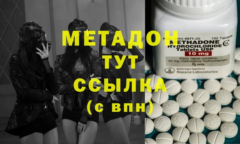 МЕТАДОН methadone  Калач-на-Дону 